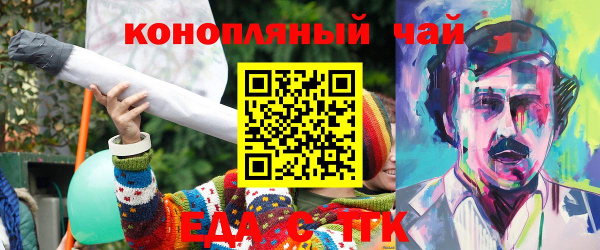 Острогожск  Печенье с ТГК марихуана  Вход с VPN 