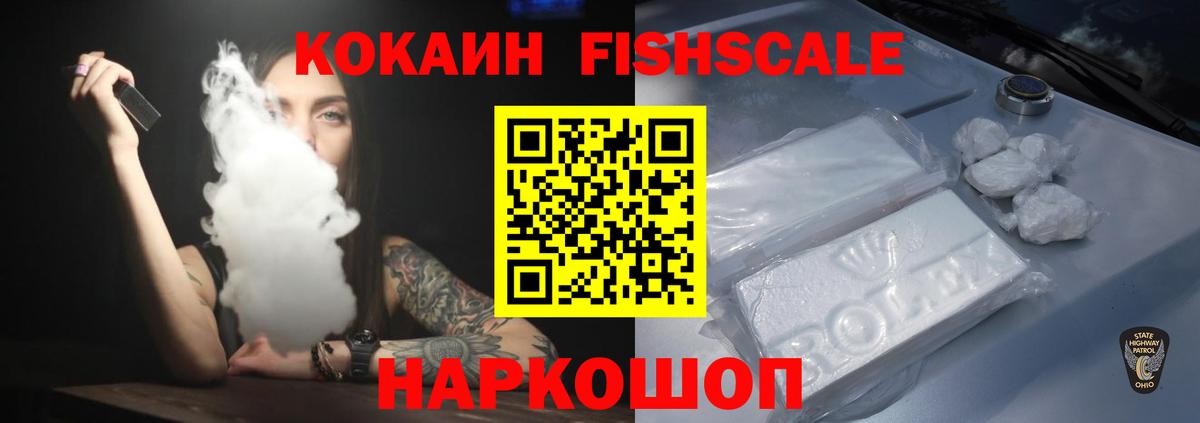 Cocaine  Вход с VPN  Острогожск  Cocaine Колумбийский 