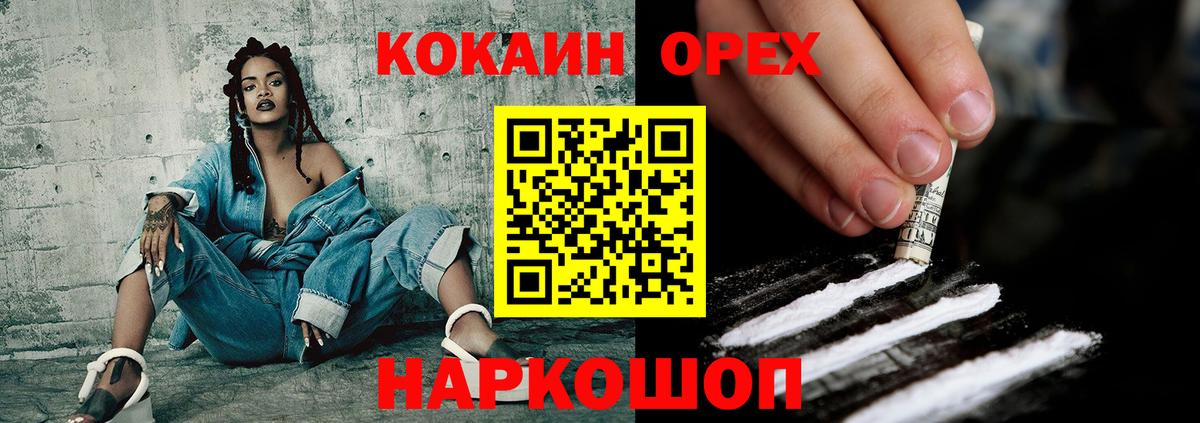 Кокаин Колумбийский Острогожск