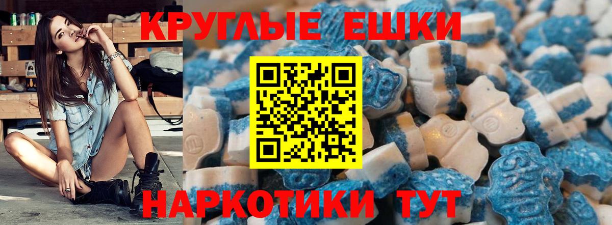 Острогожск  Экстази 300 mg  Вход с VPN 
