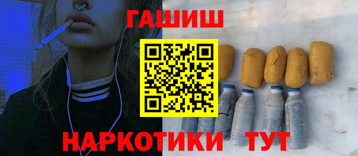 ГАШИШ  Гашиш 40% ТГК  Вход с VPN  Острогожск  ГАШ VHQ 