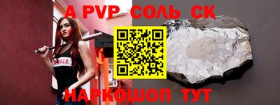 альфа пвп VHQ Гуково