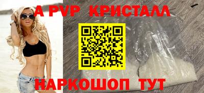 альфа пвп VHQ Гуково