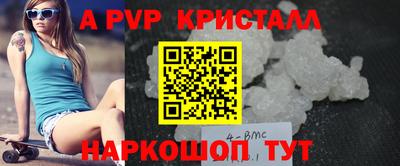 альфа пвп VHQ Гуково
