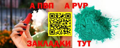 альфа пвп VHQ Гуково