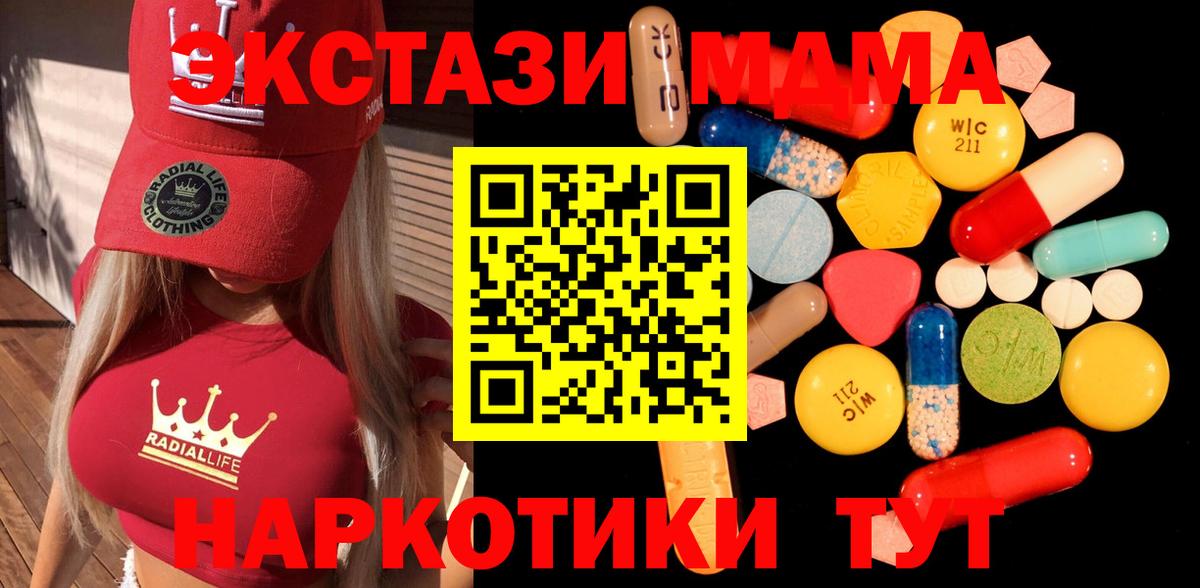 МДМА кристаллы  MDMA  Острогожск  МДМА кристаллы  Вход с VPN 