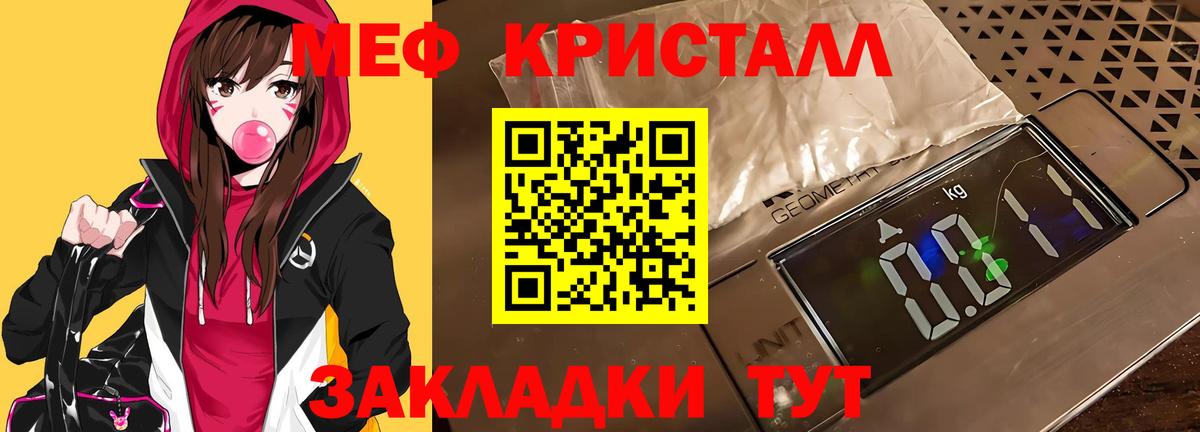 Мефедрон мука  Мефедрон 4 MMC  Вход с VPN  МЕФ  Острогожск 