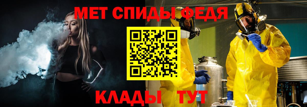 МЕТАМФЕТАМИН пудра Острогожск