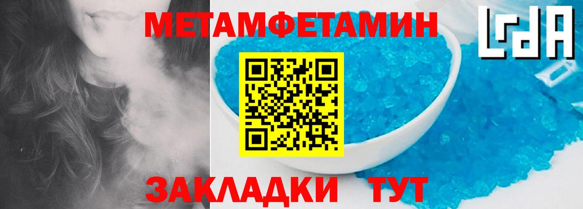 Метамфетамин пудра  Первитин  Острогожск  Вход с VPN 