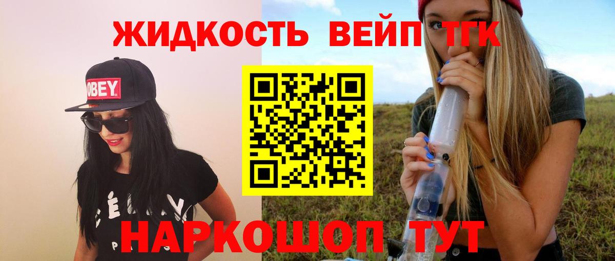 Острогожск  Дистиллят ТГК THC oil  Вход с VPN 