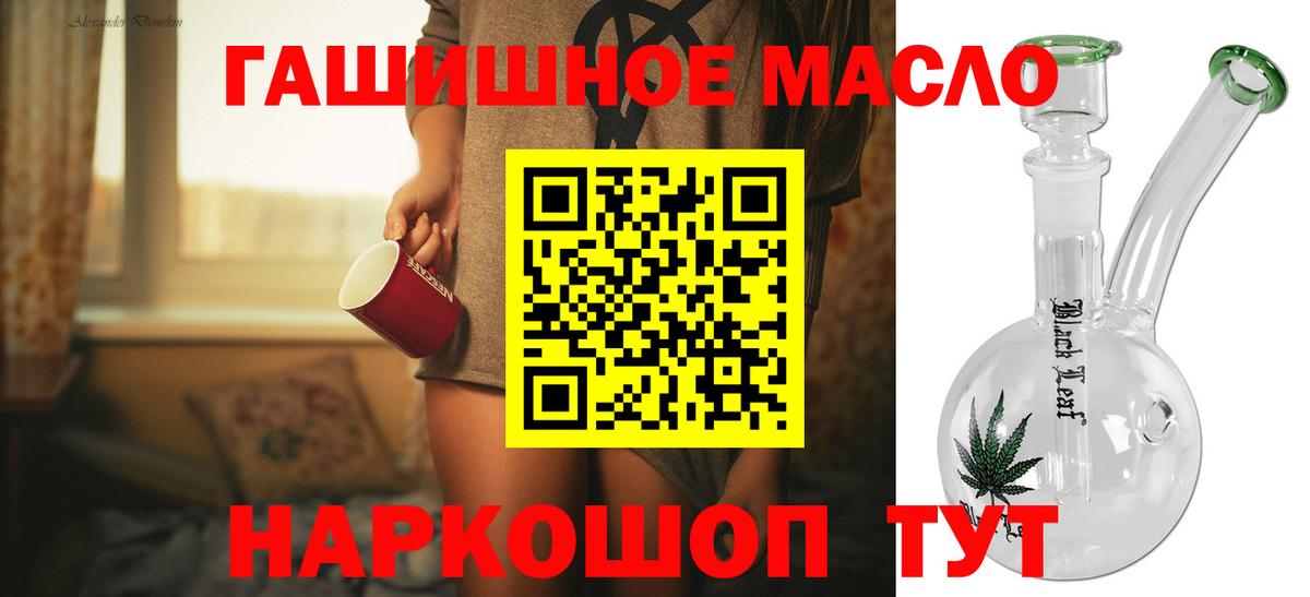 ТГК вейп с тгк Острогожск