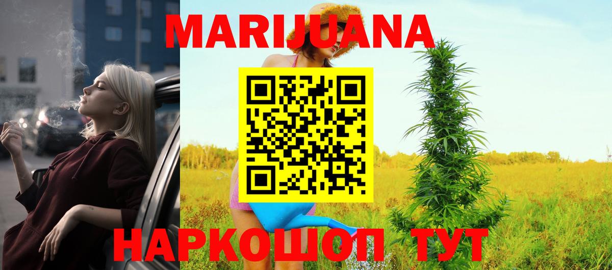 Бошки Шишки марихуана Острогожск