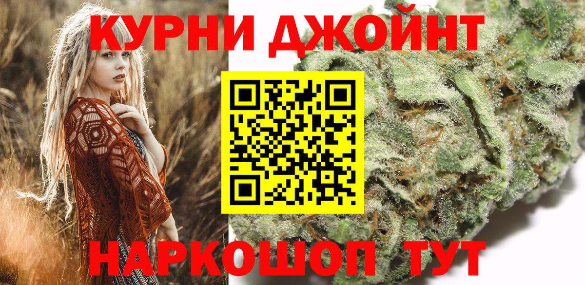 Острогожск  Марихуана планчик  Бошки марихуана THC 21%  МАРИХУАНА AK-47  Конопля SATIVA & INDICA  Вход с VPN 